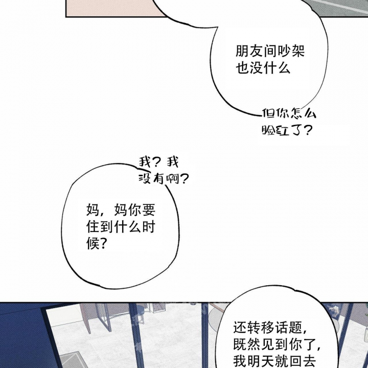 《披萨小哥与黄金屋》漫画最新章节第60话免费下拉式在线观看章节第【7】张图片