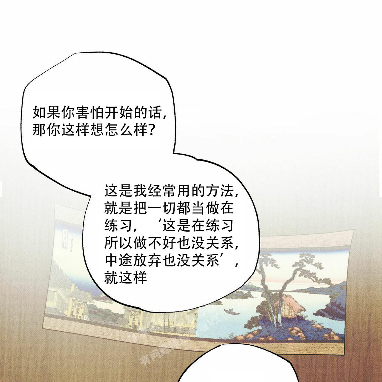 《披萨小哥与黄金屋》漫画最新章节第64话免费下拉式在线观看章节第【55】张图片