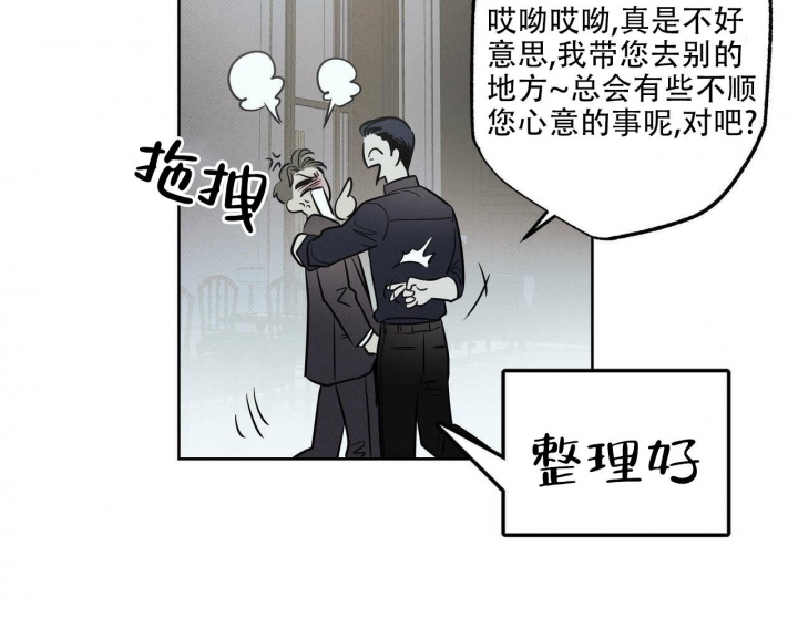 《披萨小哥与黄金屋》漫画最新章节第34话免费下拉式在线观看章节第【8】张图片