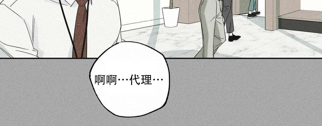 《披萨小哥与黄金屋》漫画最新章节第66话免费下拉式在线观看章节第【57】张图片