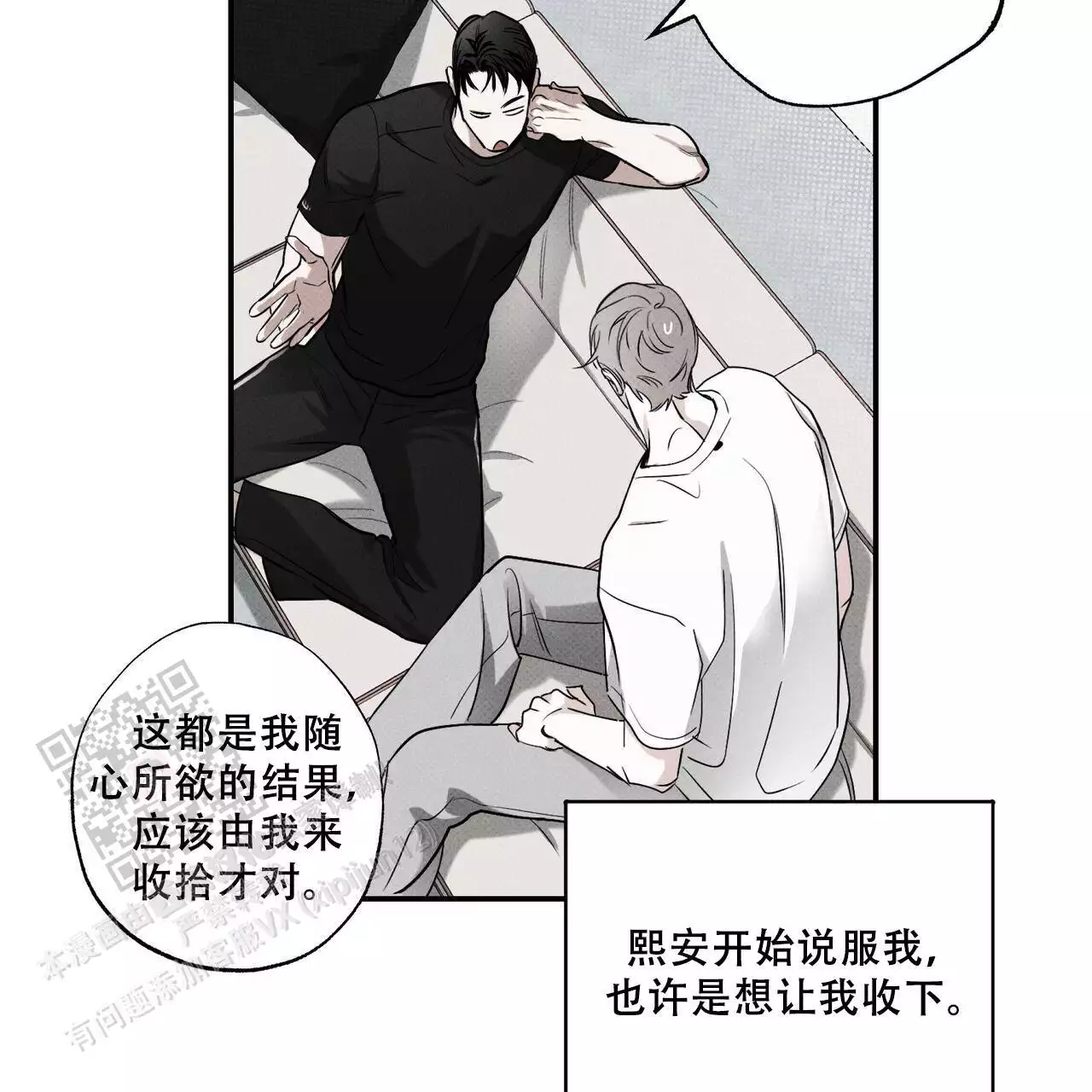 《披萨小哥与黄金屋》漫画最新章节第79话免费下拉式在线观看章节第【21】张图片