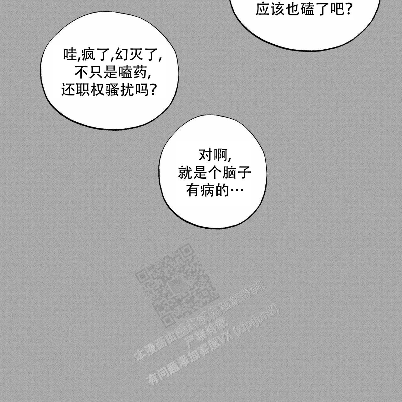 《披萨小哥与黄金屋》漫画最新章节第68话免费下拉式在线观看章节第【39】张图片