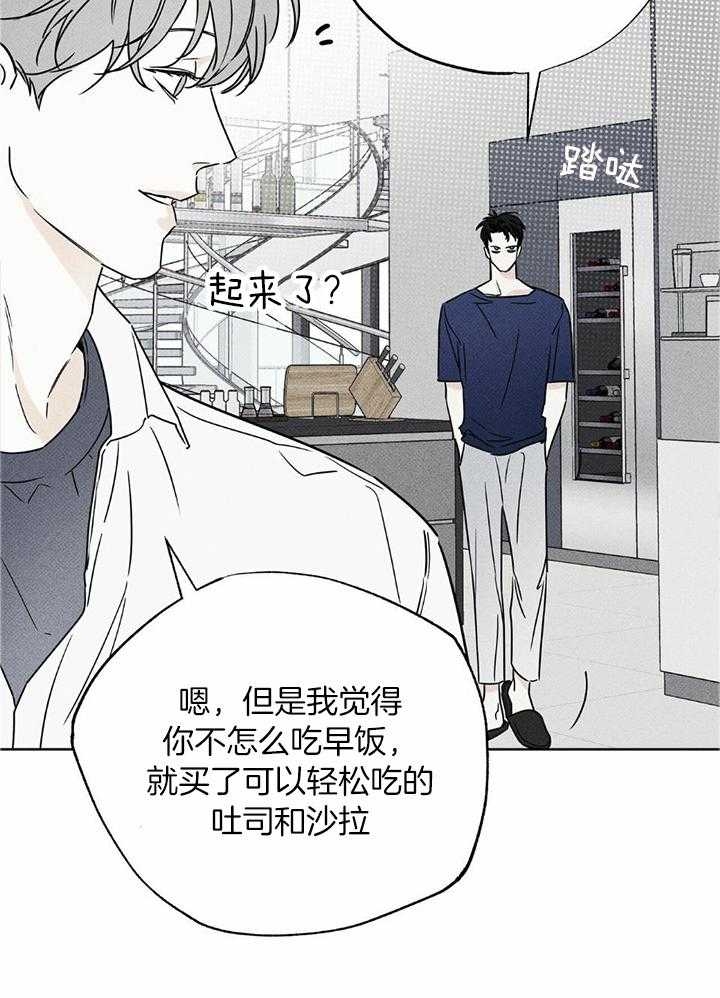 《披萨小哥与黄金屋》漫画最新章节第48话免费下拉式在线观看章节第【7】张图片