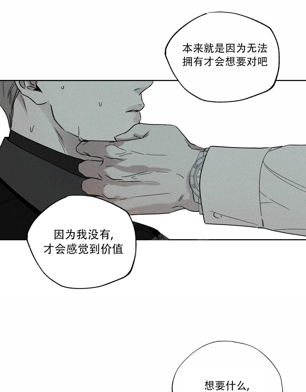 《披萨小哥与黄金屋》漫画最新章节第73话免费下拉式在线观看章节第【23】张图片