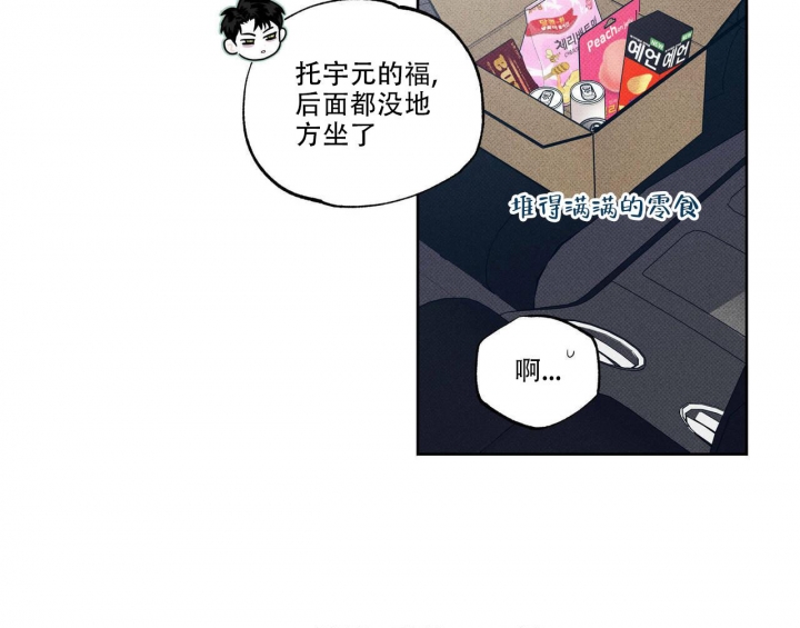 《披萨小哥与黄金屋》漫画最新章节第19话免费下拉式在线观看章节第【25】张图片