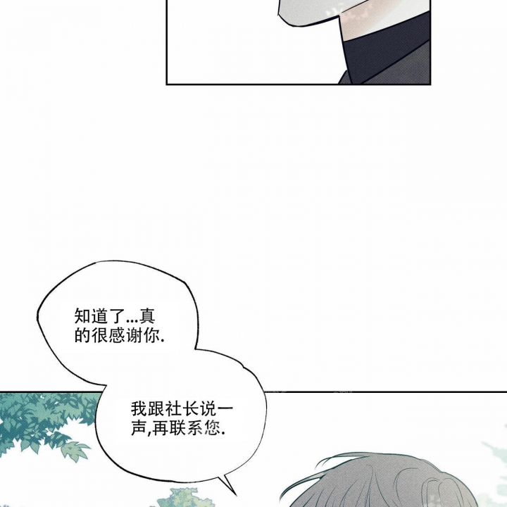 《披萨小哥与黄金屋》漫画最新章节第16话免费下拉式在线观看章节第【46】张图片