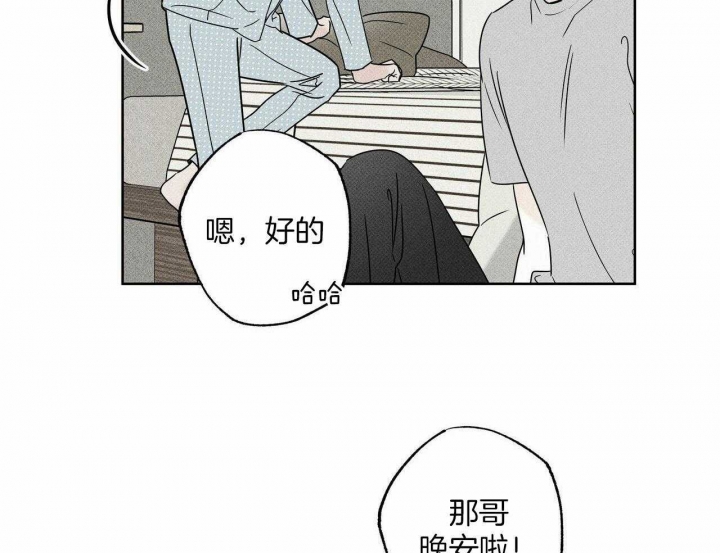 《披萨小哥与黄金屋》漫画最新章节第43话免费下拉式在线观看章节第【67】张图片