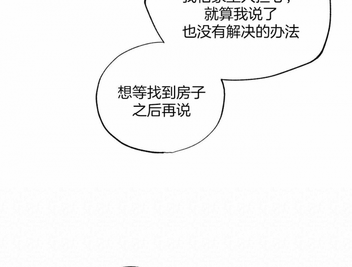 《披萨小哥与黄金屋》漫画最新章节第43话免费下拉式在线观看章节第【54】张图片