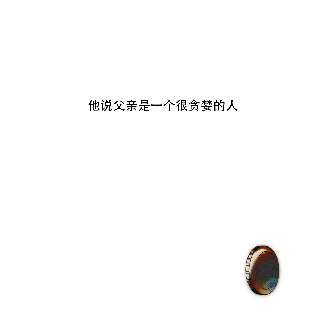 《披萨小哥与黄金屋》漫画最新章节第61话免费下拉式在线观看章节第【48】张图片