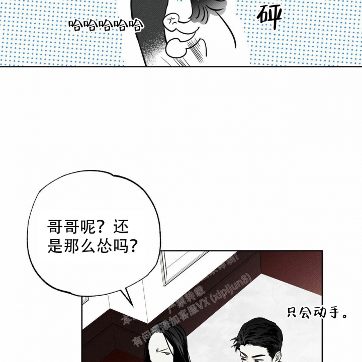 《披萨小哥与黄金屋》漫画最新章节第55话免费下拉式在线观看章节第【17】张图片