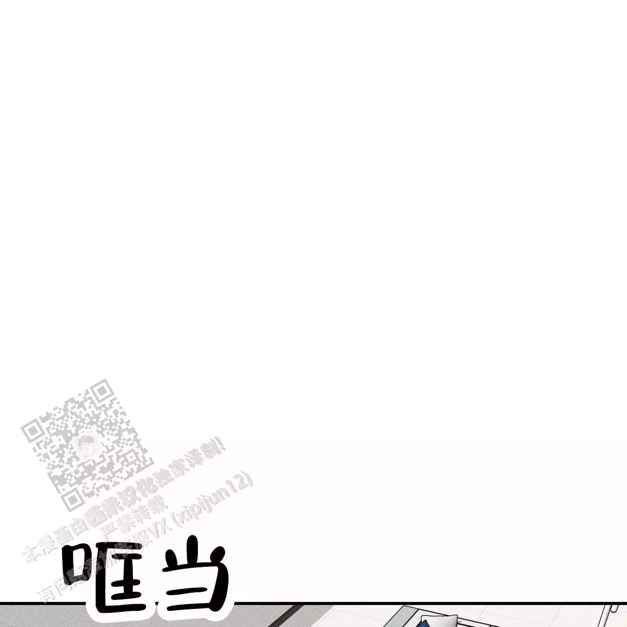 《披萨小哥与黄金屋》漫画最新章节第77话免费下拉式在线观看章节第【1】张图片