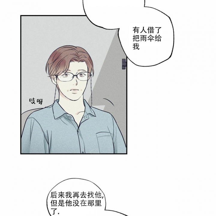 《披萨小哥与黄金屋》漫画最新章节第12话免费下拉式在线观看章节第【8】张图片