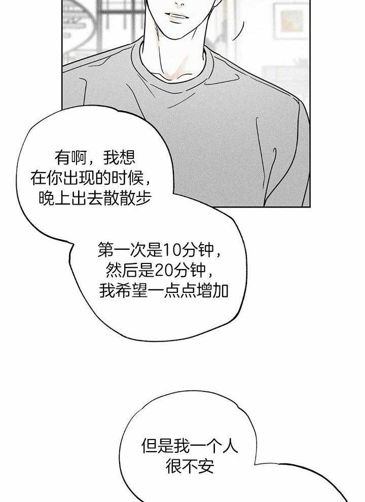 《披萨小哥与黄金屋》漫画最新章节第47话免费下拉式在线观看章节第【21】张图片