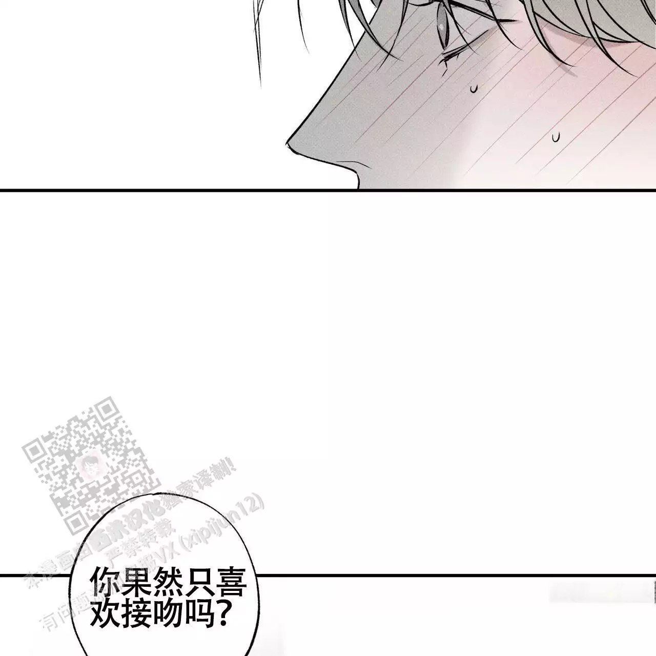 《披萨小哥与黄金屋》漫画最新章节第76话免费下拉式在线观看章节第【89】张图片