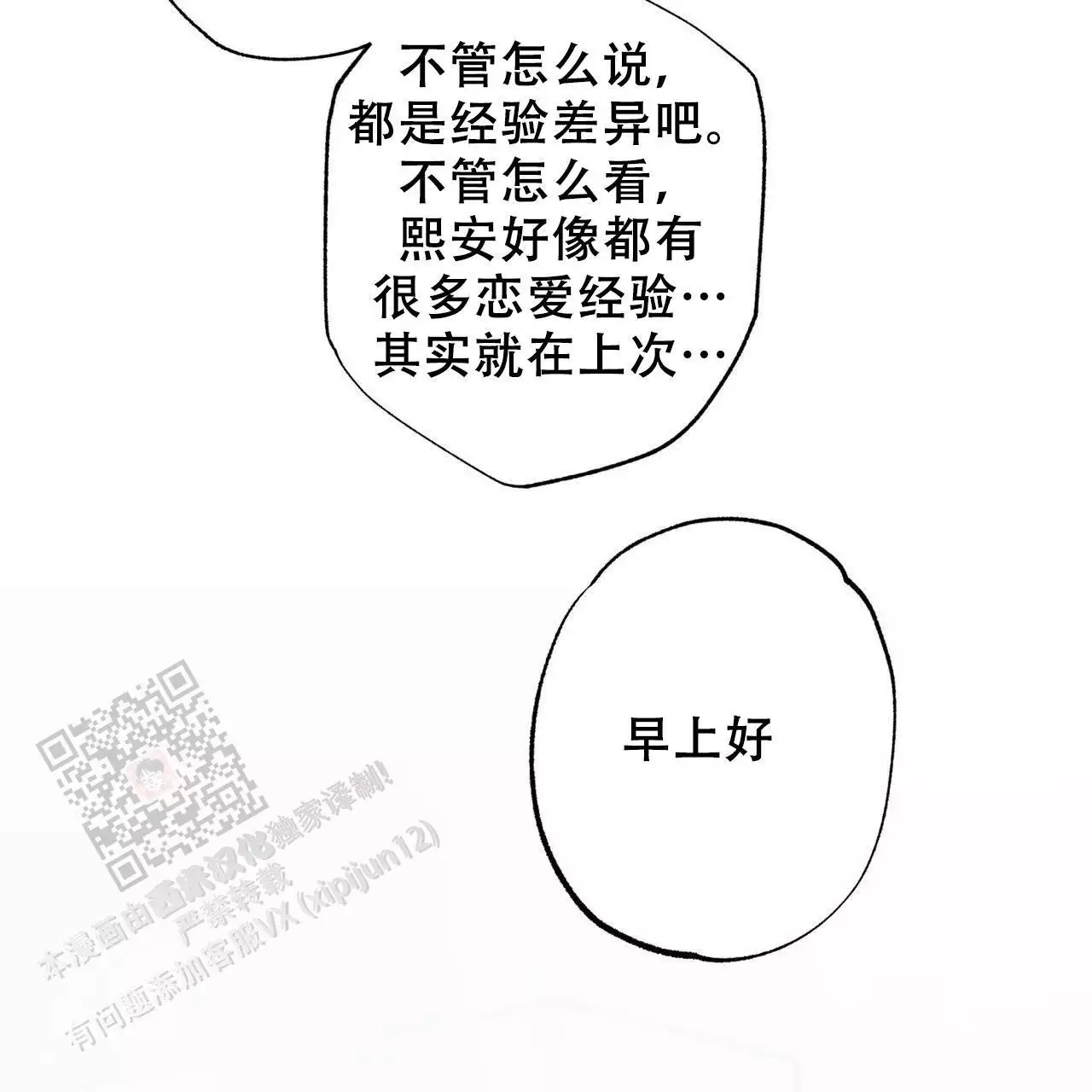 《披萨小哥与黄金屋》漫画最新章节第77话免费下拉式在线观看章节第【27】张图片