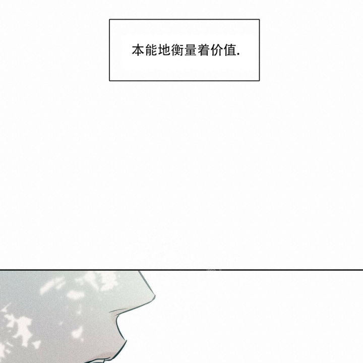 《披萨小哥与黄金屋》漫画最新章节第16话免费下拉式在线观看章节第【15】张图片