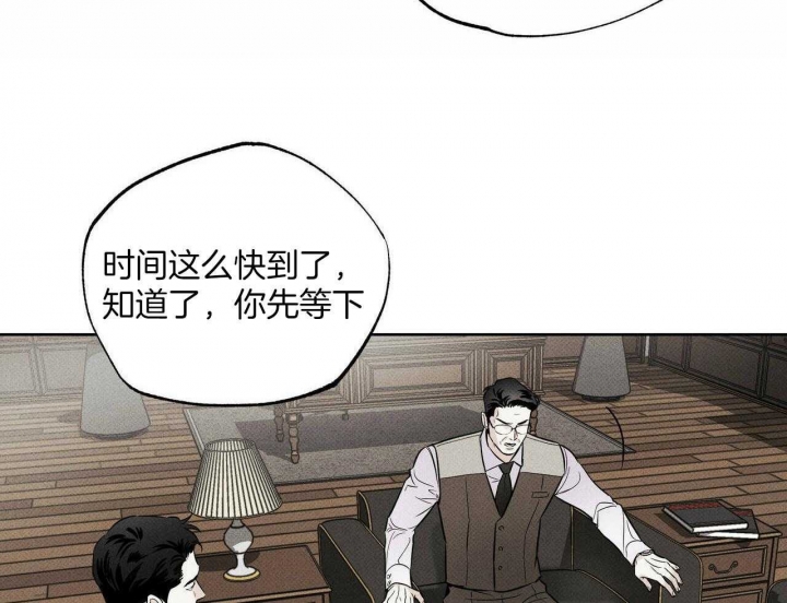 《披萨小哥与黄金屋》漫画最新章节第38话免费下拉式在线观看章节第【45】张图片