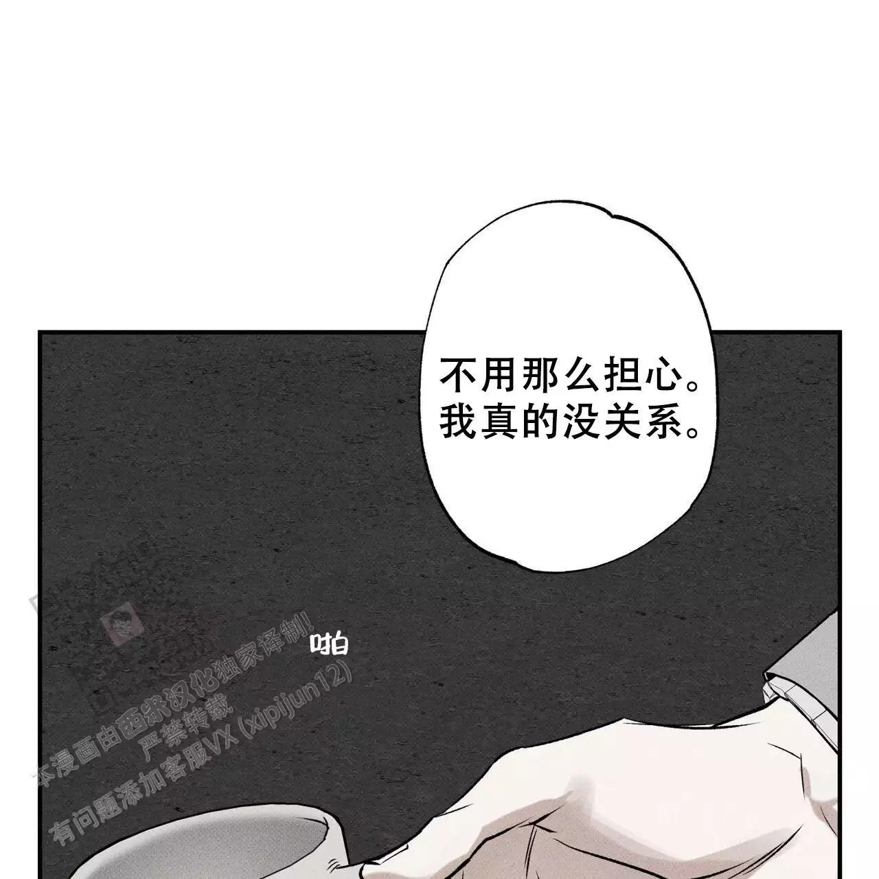 《披萨小哥与黄金屋》漫画最新章节第77话免费下拉式在线观看章节第【57】张图片