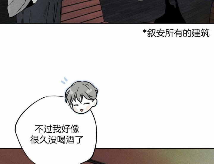 《披萨小哥与黄金屋》漫画最新章节第41话免费下拉式在线观看章节第【24】张图片