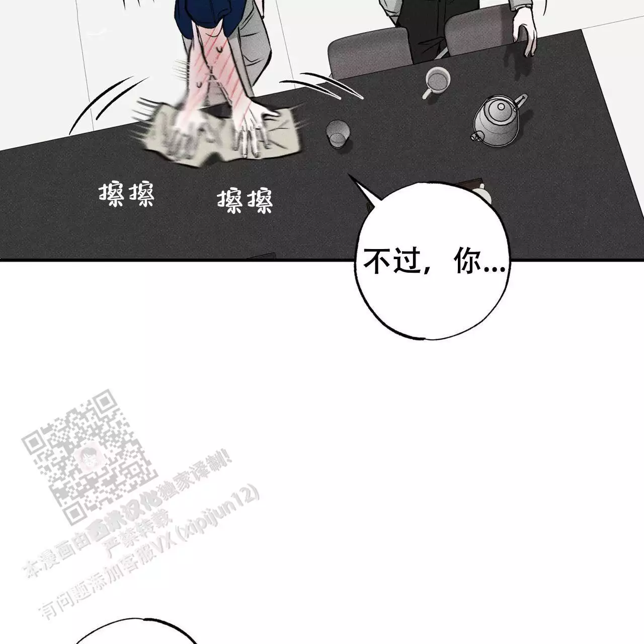 《披萨小哥与黄金屋》漫画最新章节第77话免费下拉式在线观看章节第【41】张图片