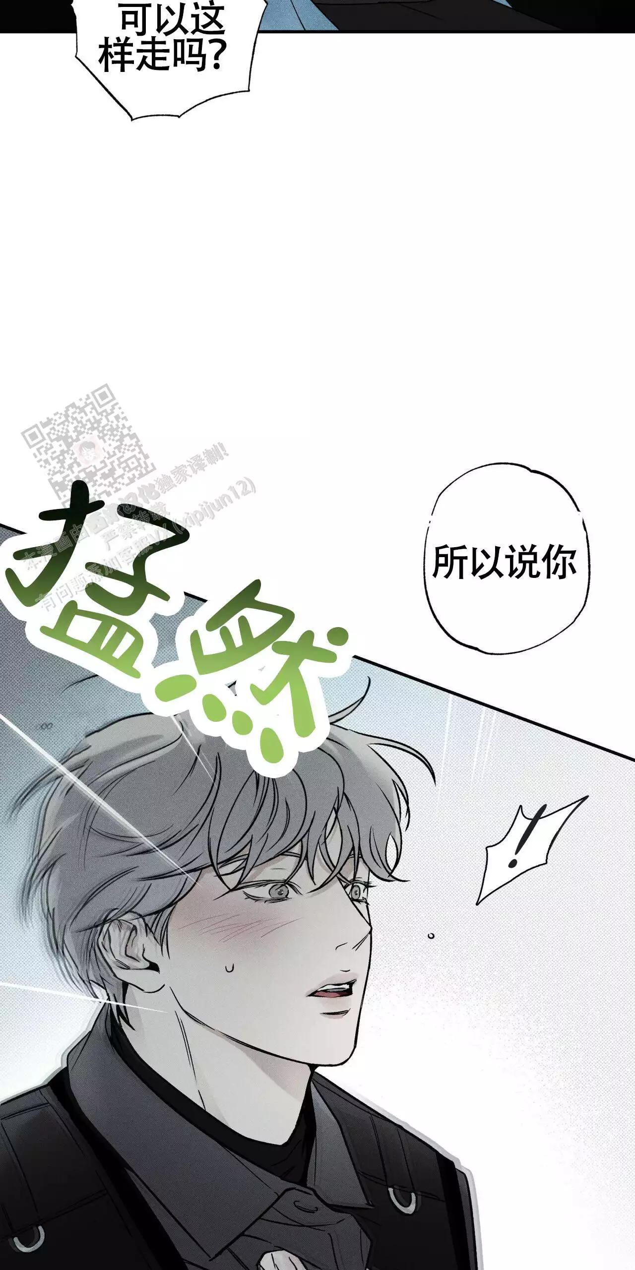 《披萨小哥与黄金屋》漫画最新章节第75话免费下拉式在线观看章节第【85】张图片