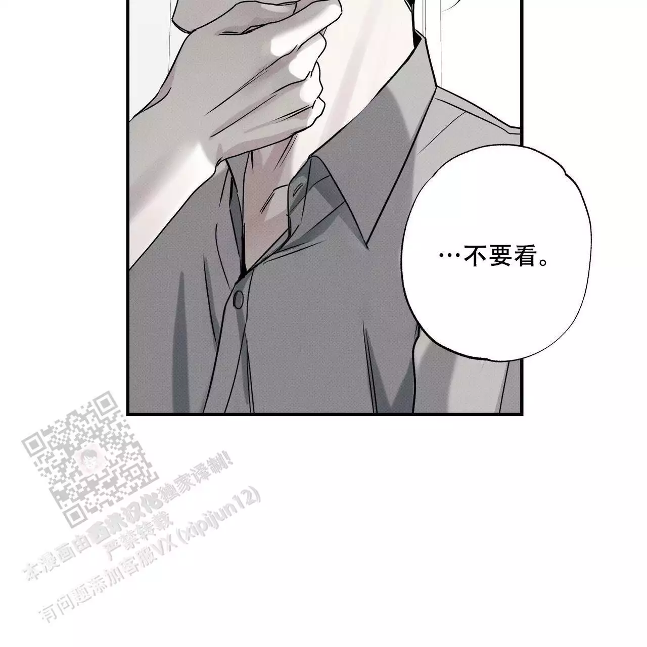 《披萨小哥与黄金屋》漫画最新章节第80话免费下拉式在线观看章节第【69】张图片