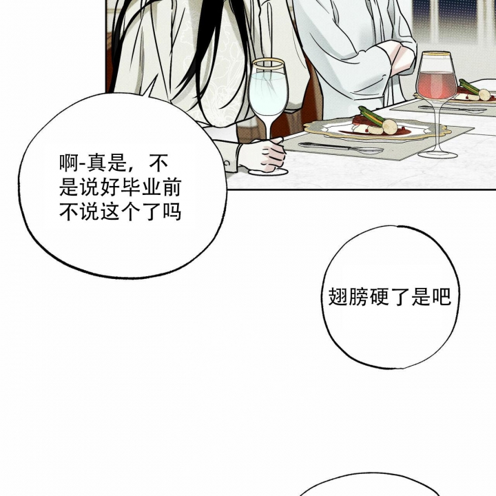 《披萨小哥与黄金屋》漫画最新章节第54话免费下拉式在线观看章节第【37】张图片