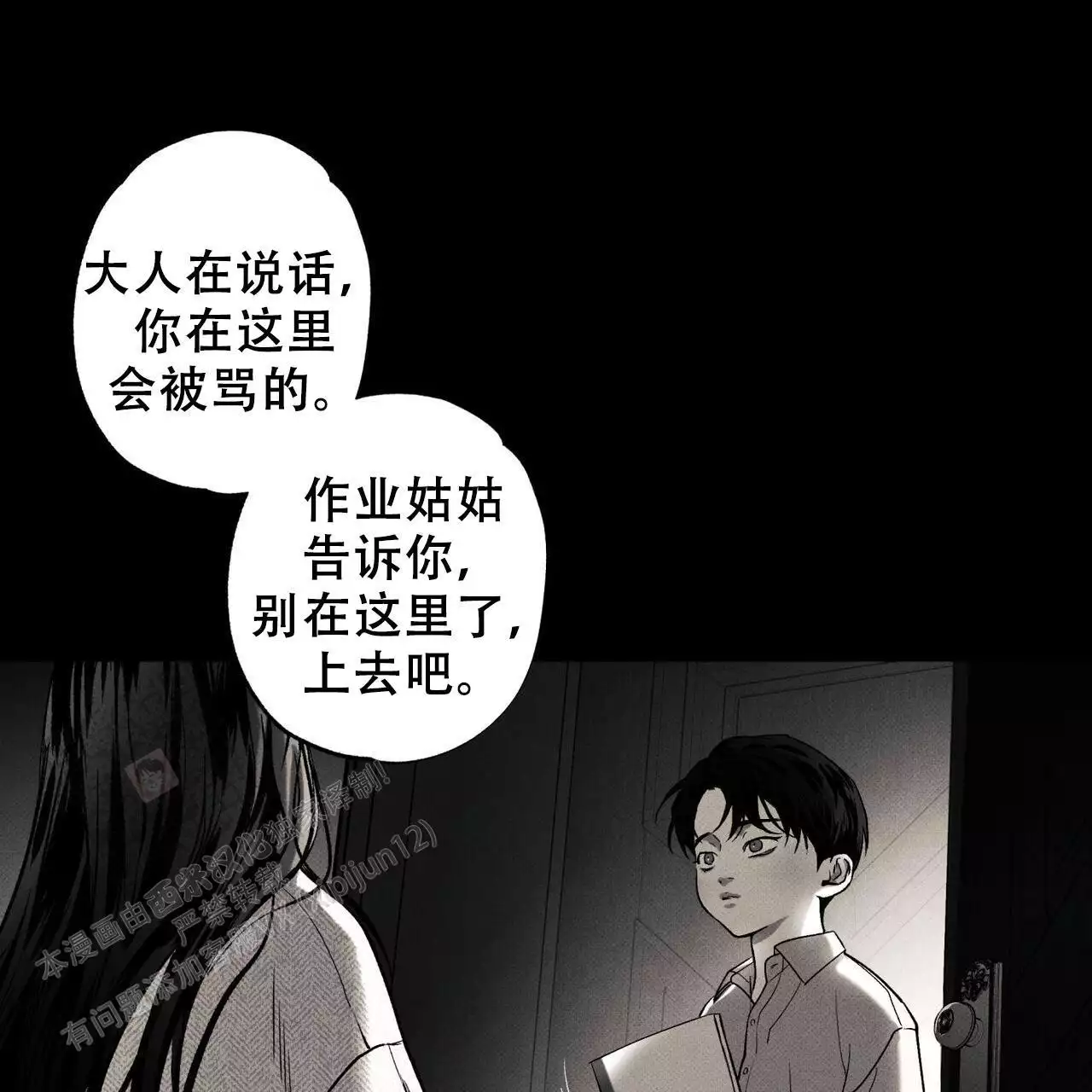 《披萨小哥与黄金屋》漫画最新章节第78话免费下拉式在线观看章节第【49】张图片