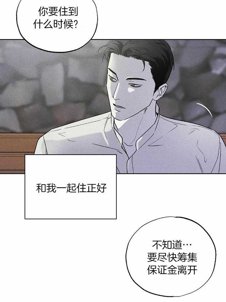 《披萨小哥与黄金屋》漫画最新章节第46话免费下拉式在线观看章节第【22】张图片