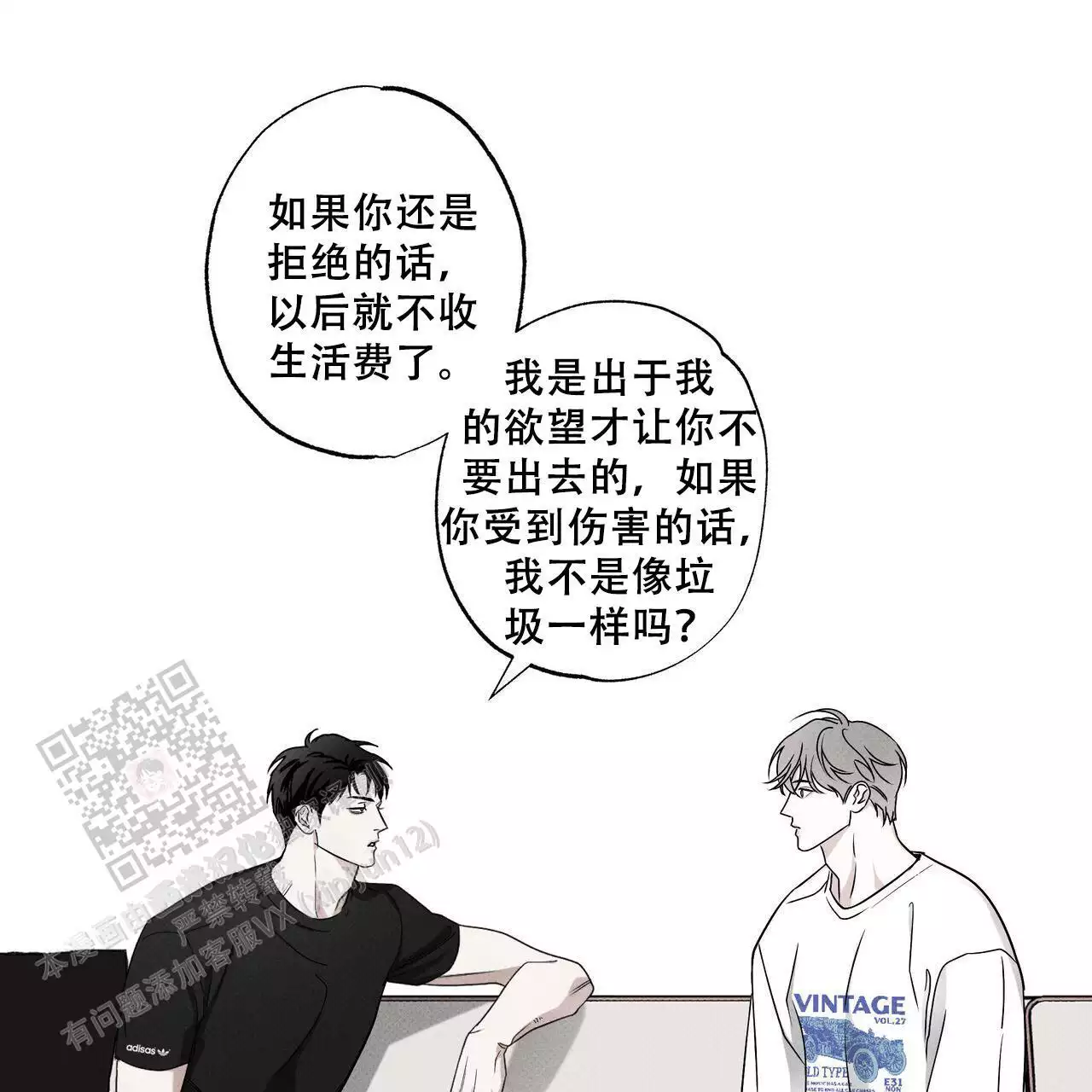 《披萨小哥与黄金屋》漫画最新章节第79话免费下拉式在线观看章节第【25】张图片