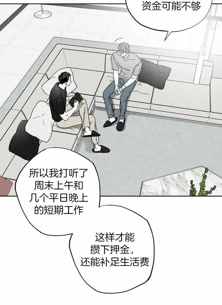 《披萨小哥与黄金屋》漫画最新章节第47话免费下拉式在线观看章节第【17】张图片