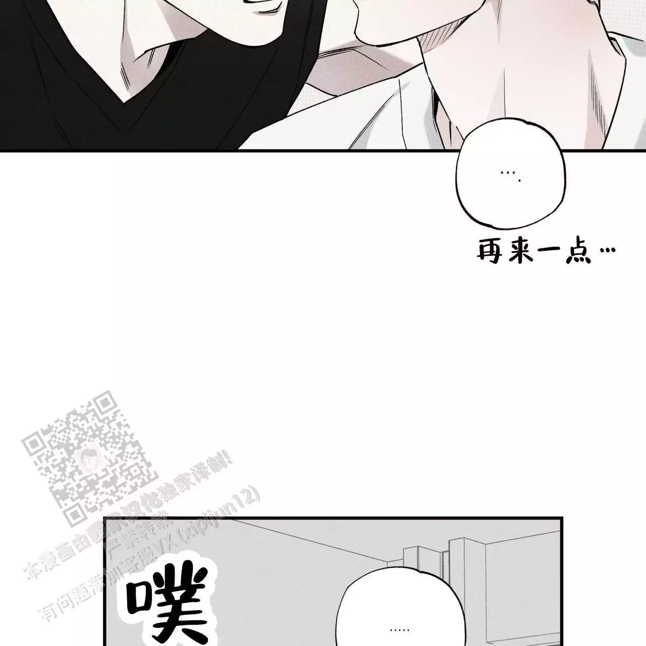 《披萨小哥与黄金屋》漫画最新章节第76话免费下拉式在线观看章节第【15】张图片