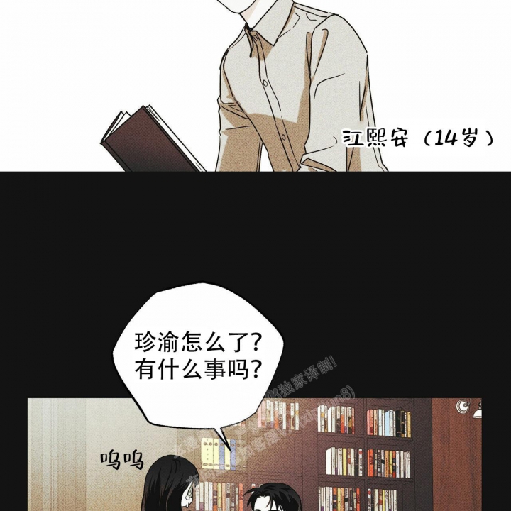 《披萨小哥与黄金屋》漫画最新章节第55话免费下拉式在线观看章节第【28】张图片