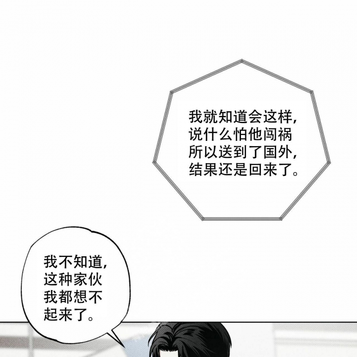 《披萨小哥与黄金屋》漫画最新章节第52话免费下拉式在线观看章节第【53】张图片