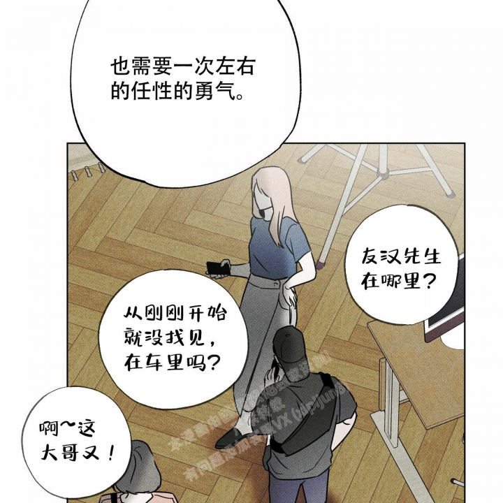 《披萨小哥与黄金屋》漫画最新章节第52话免费下拉式在线观看章节第【8】张图片