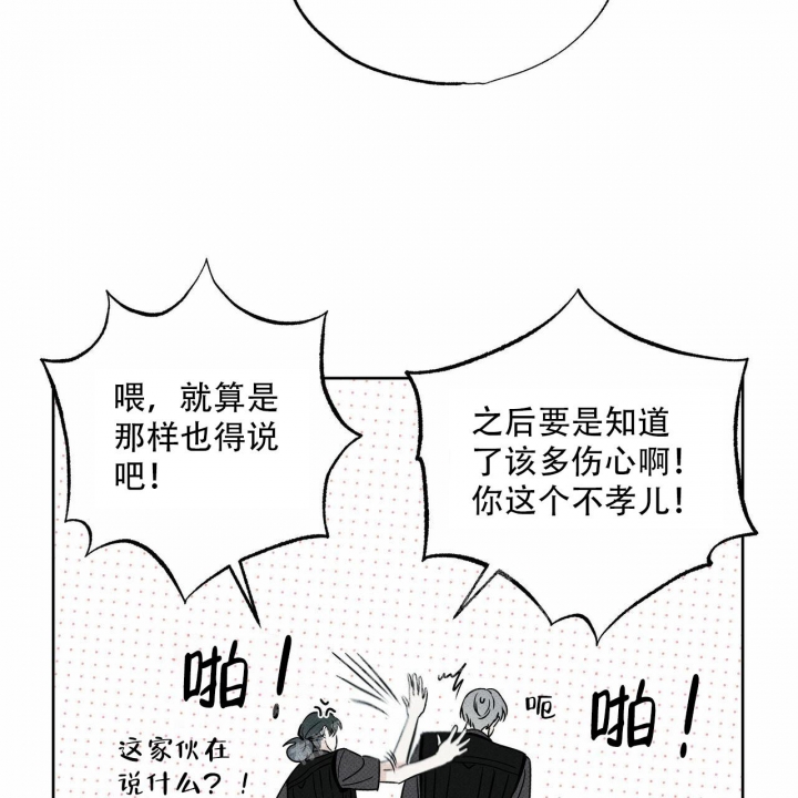 《披萨小哥与黄金屋》漫画最新章节第53话免费下拉式在线观看章节第【10】张图片