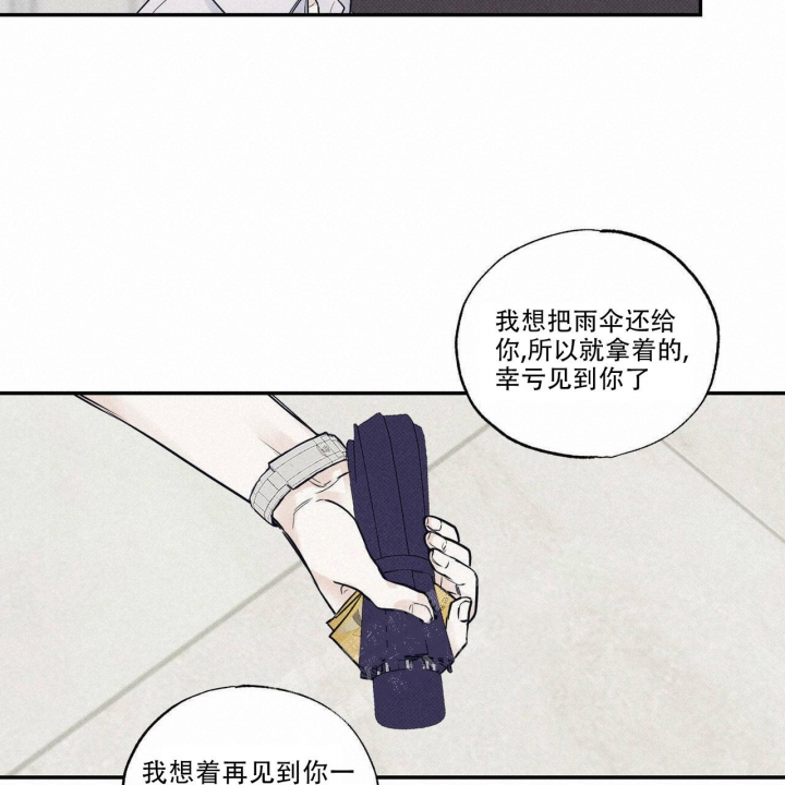 《披萨小哥与黄金屋》漫画最新章节第10话免费下拉式在线观看章节第【29】张图片