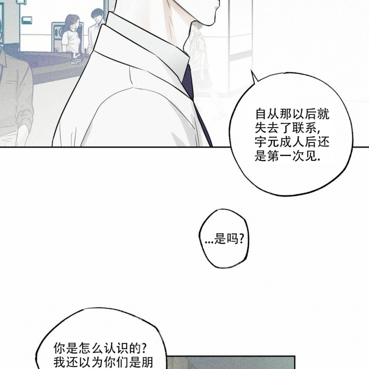 《披萨小哥与黄金屋》漫画最新章节第15话免费下拉式在线观看章节第【12】张图片