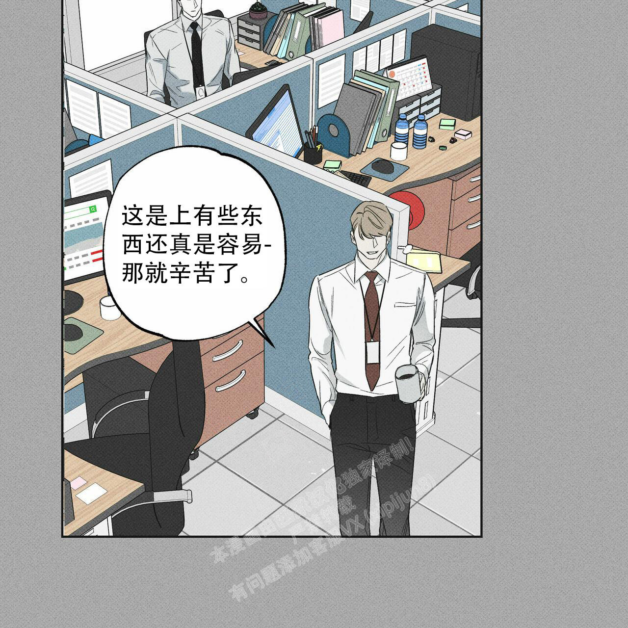 《披萨小哥与黄金屋》漫画最新章节第66话免费下拉式在线观看章节第【35】张图片