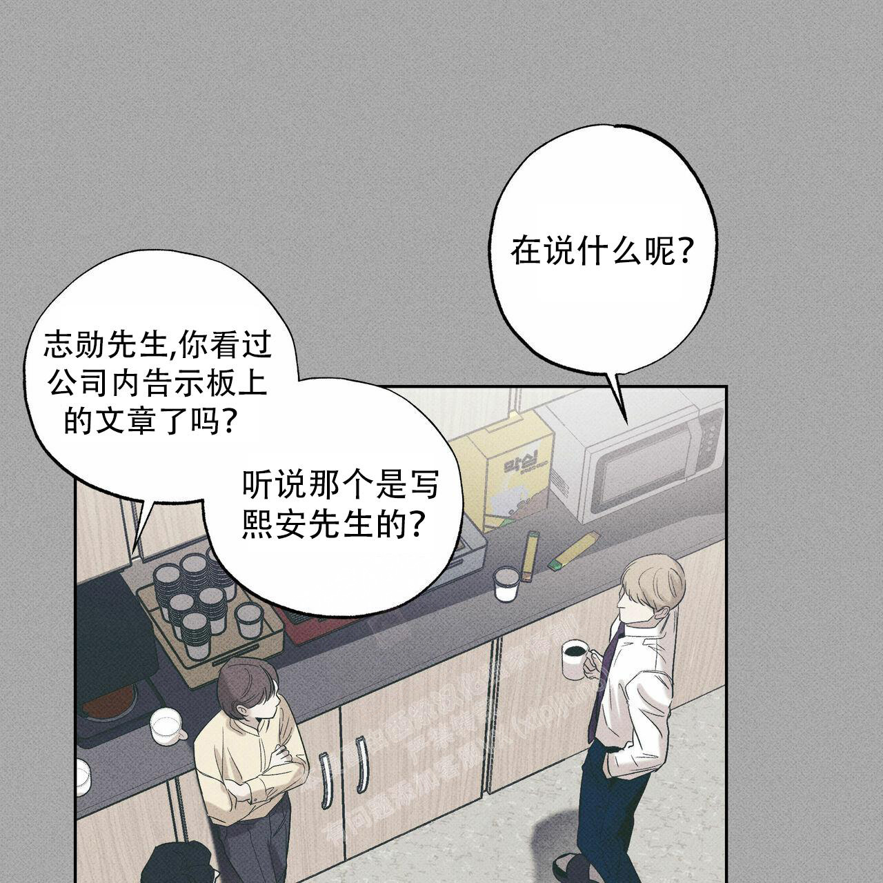 《披萨小哥与黄金屋》漫画最新章节第68话免费下拉式在线观看章节第【36】张图片