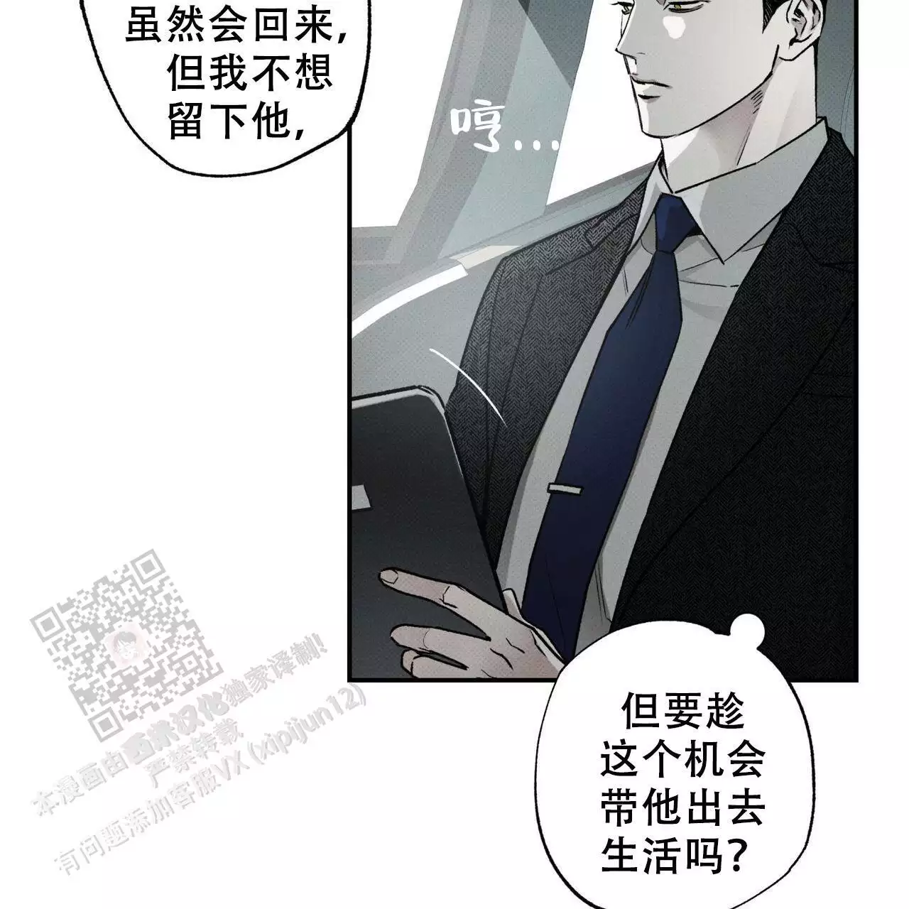 《披萨小哥与黄金屋》漫画最新章节第78话免费下拉式在线观看章节第【81】张图片