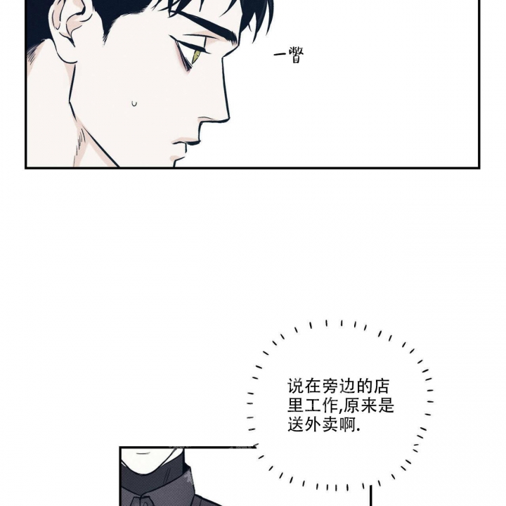 《披萨小哥与黄金屋》漫画最新章节第8话免费下拉式在线观看章节第【19】张图片