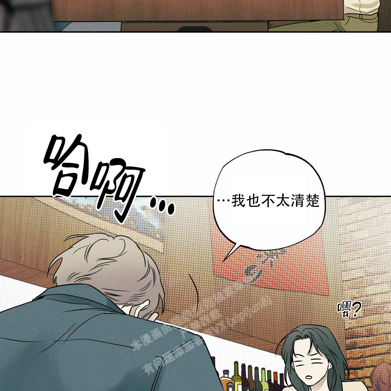 《披萨小哥与黄金屋》漫画最新章节第64话免费下拉式在线观看章节第【2】张图片