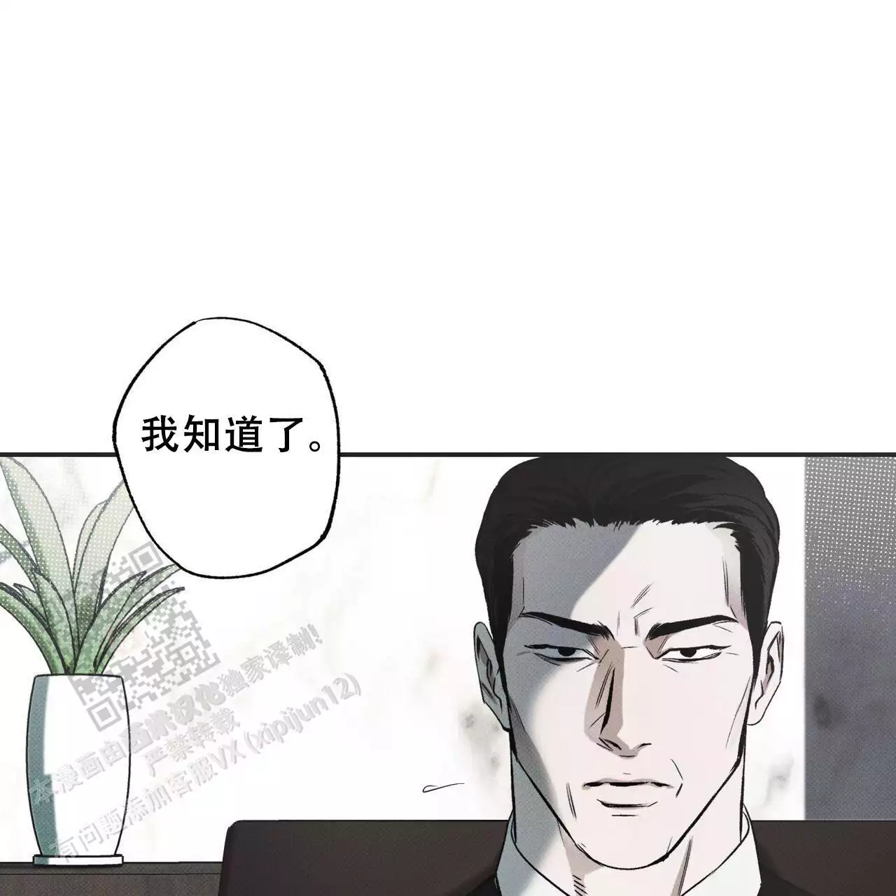 《披萨小哥与黄金屋》漫画最新章节第77话免费下拉式在线观看章节第【123】张图片