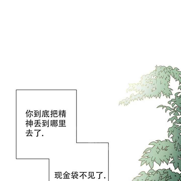 《披萨小哥与黄金屋》漫画最新章节第25话免费下拉式在线观看章节第【1】张图片