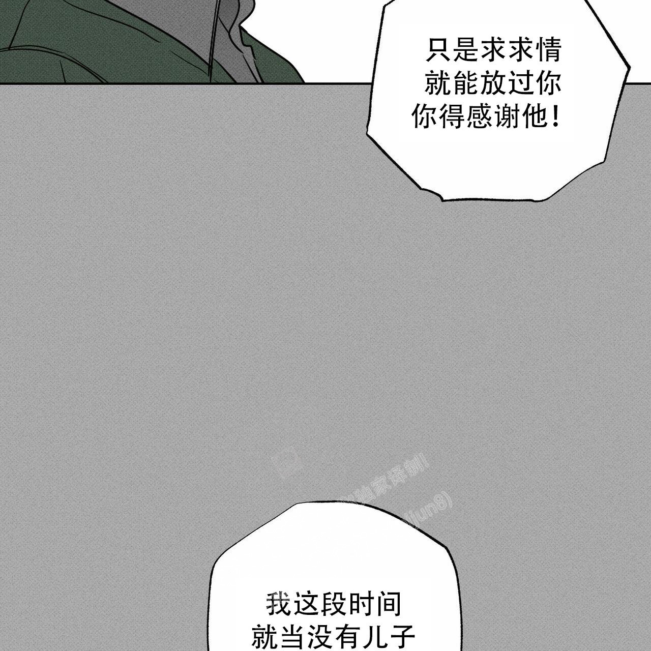 《披萨小哥与黄金屋》漫画最新章节第69话免费下拉式在线观看章节第【37】张图片