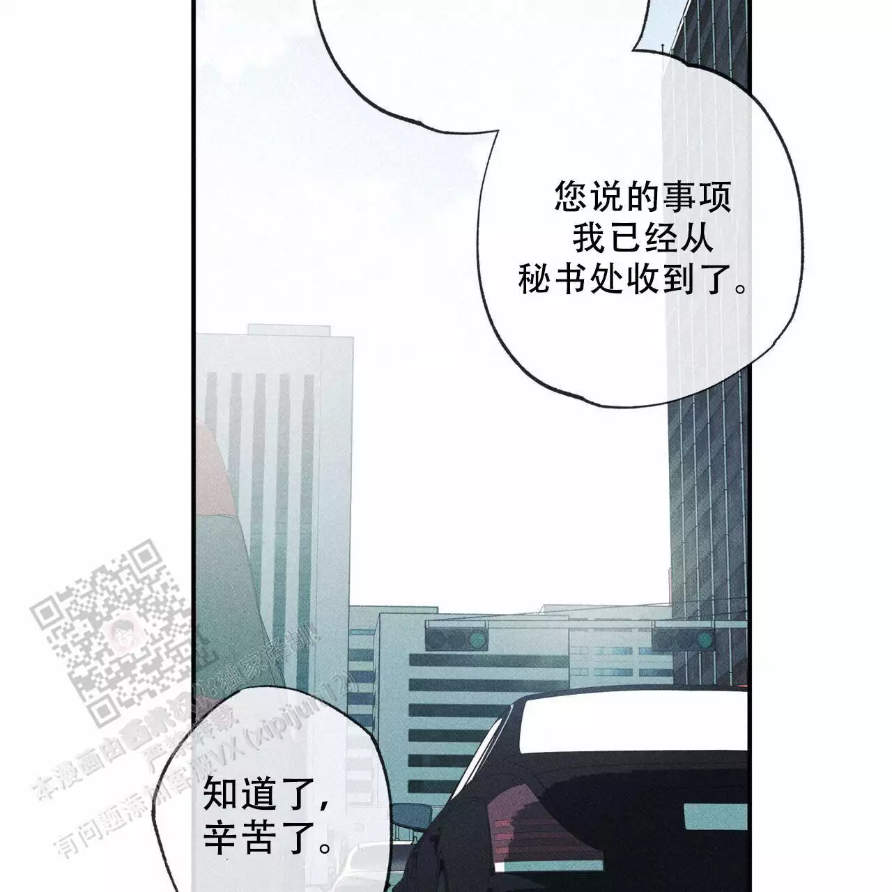 《披萨小哥与黄金屋》漫画最新章节第78话免费下拉式在线观看章节第【71】张图片