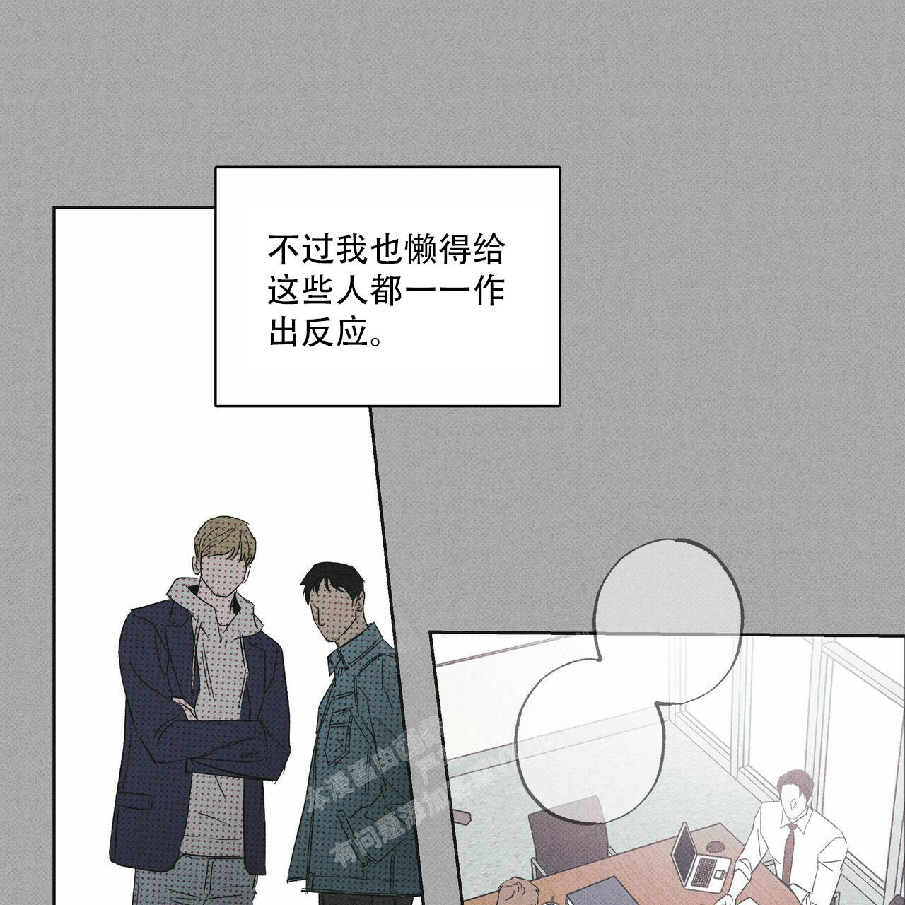 《披萨小哥与黄金屋》漫画最新章节第66话免费下拉式在线观看章节第【46】张图片