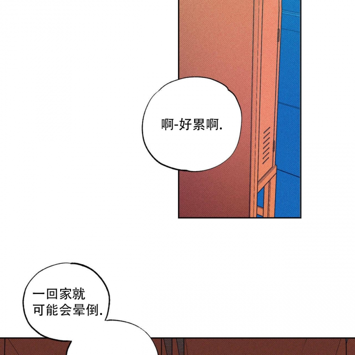 《披萨小哥与黄金屋》漫画最新章节第25话免费下拉式在线观看章节第【38】张图片