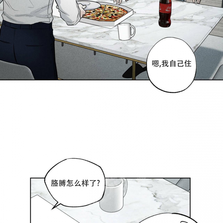 《披萨小哥与黄金屋》漫画最新章节第28话免费下拉式在线观看章节第【35】张图片